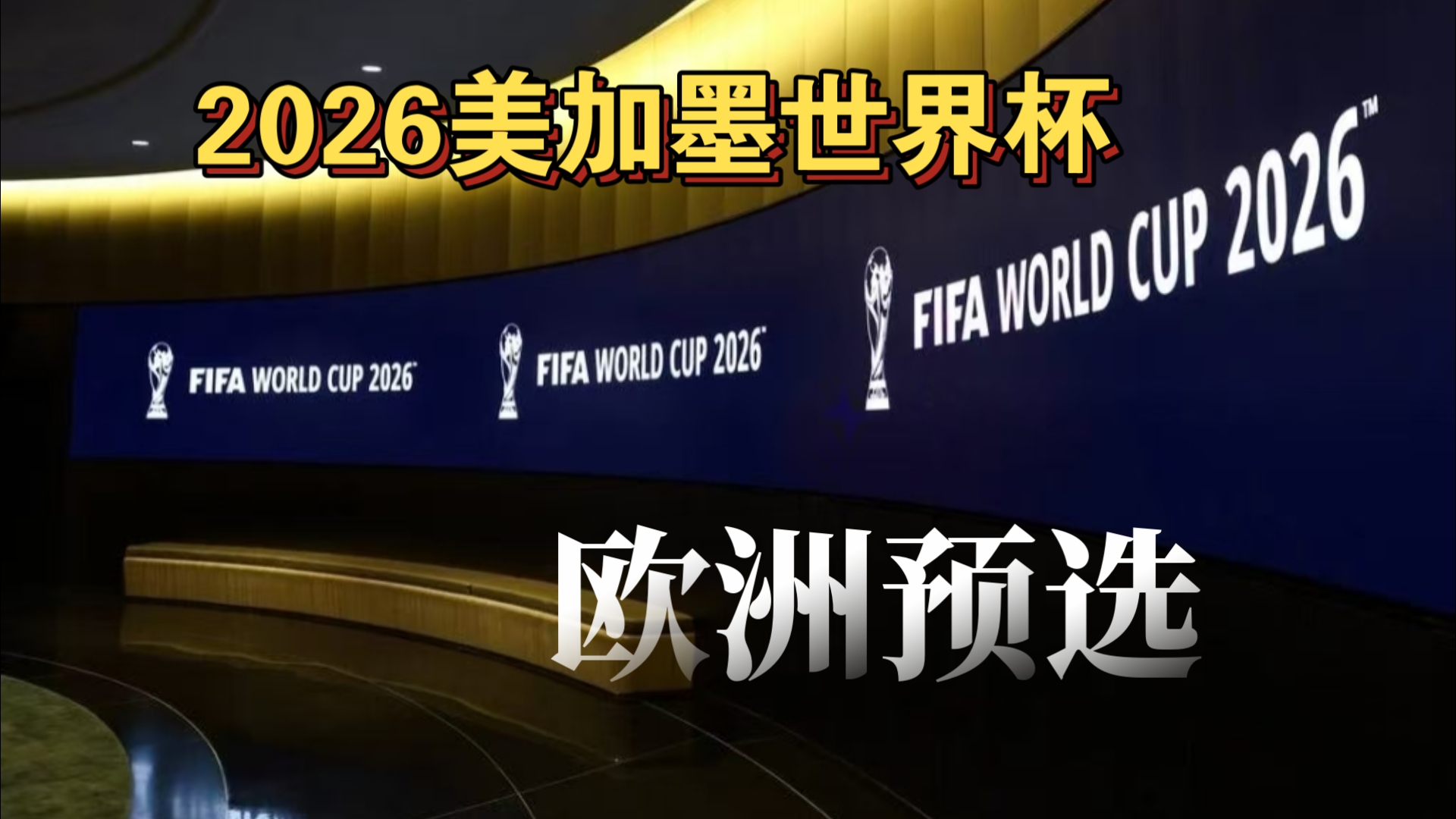 赛季结束后